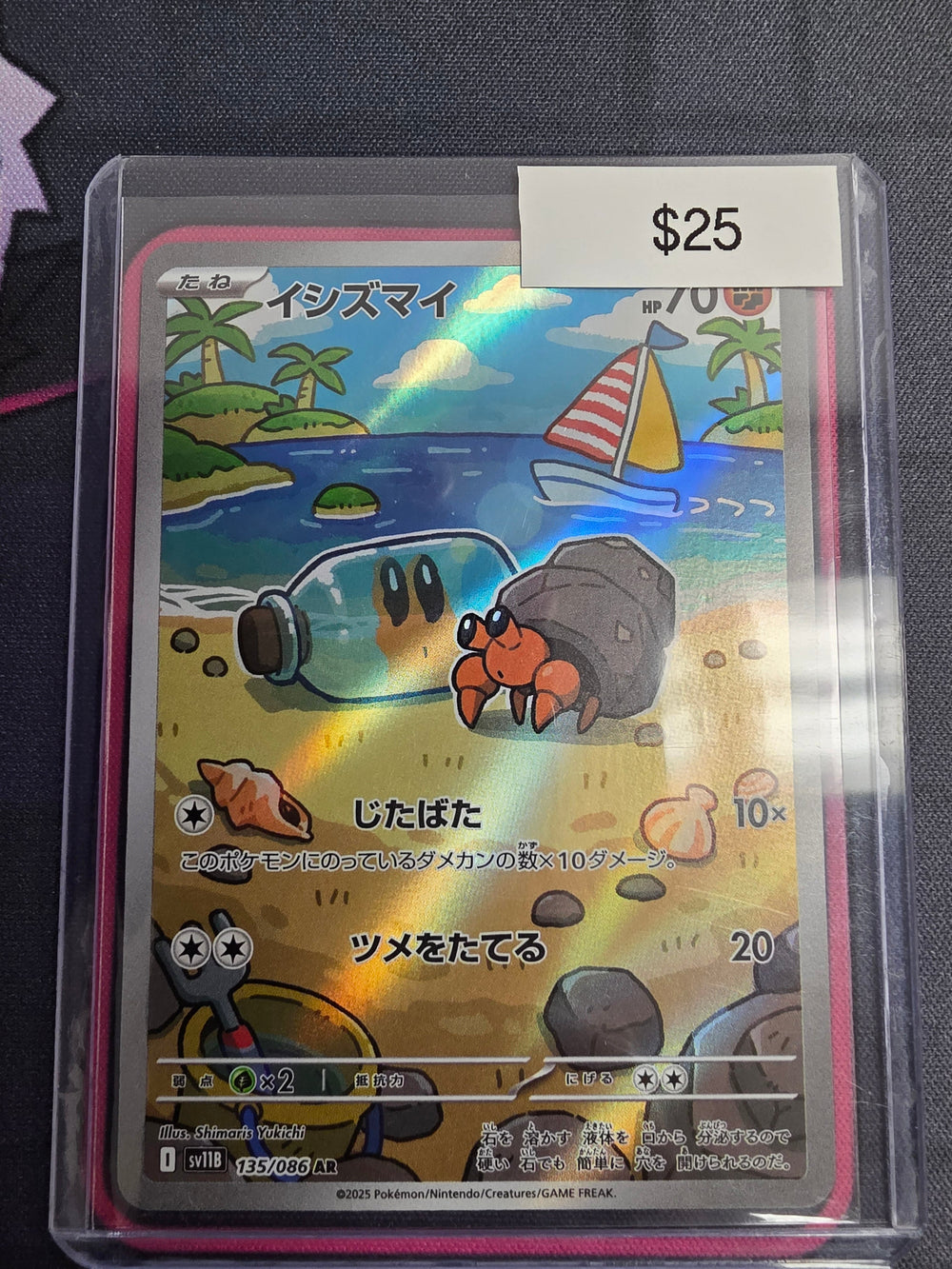Pokemon Japanese Dwebble 135/086