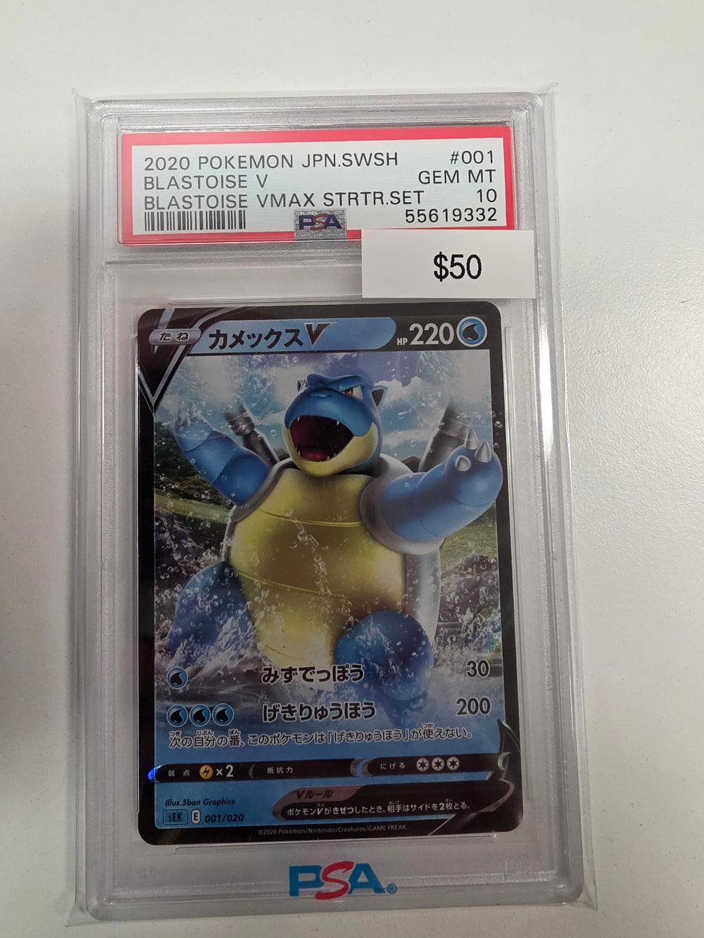Pokemon Japanese Blastoise v 001/020 PSA 10