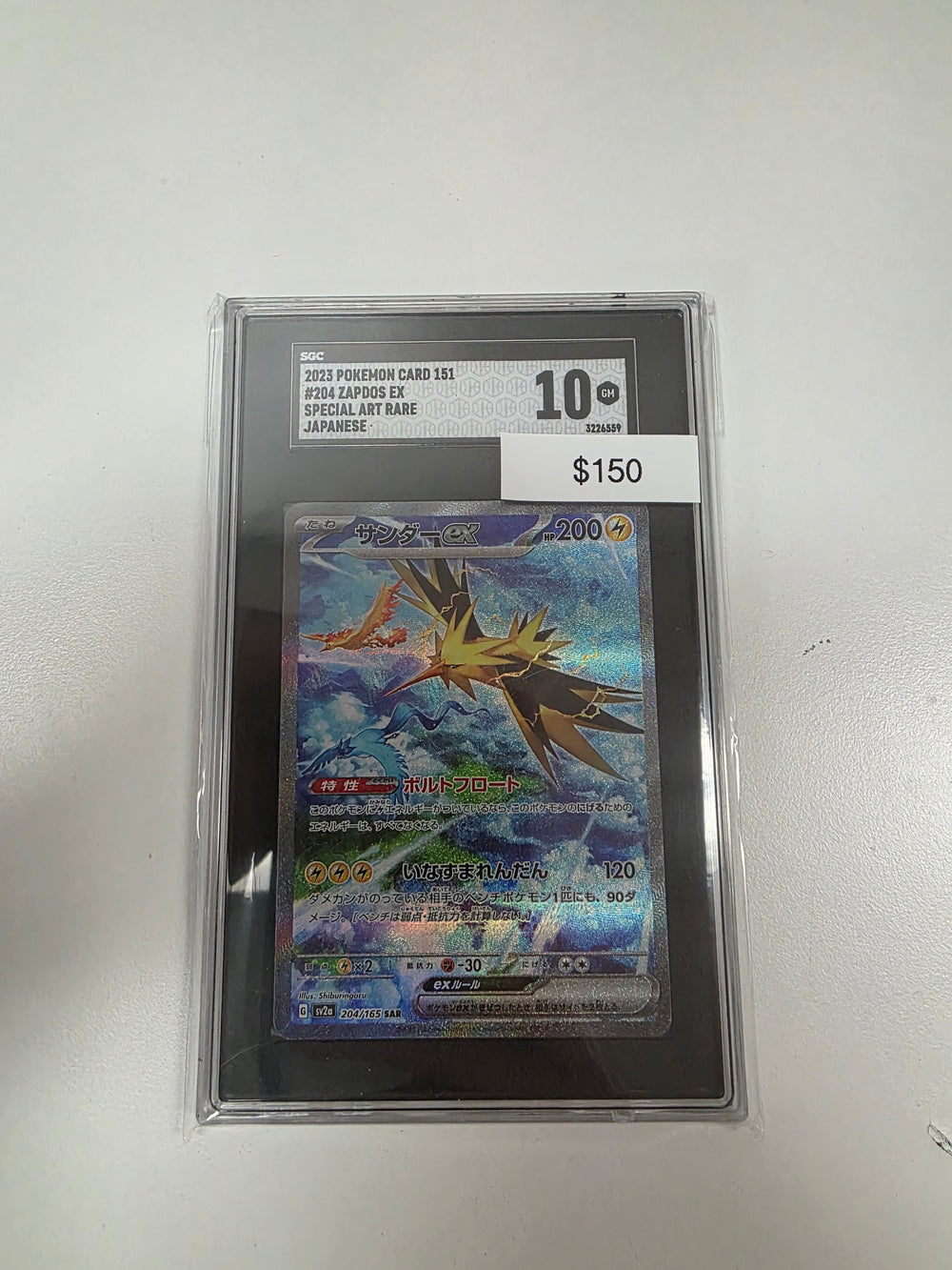 Pokemon Japanese Zapdos 204/165 SGC 10
