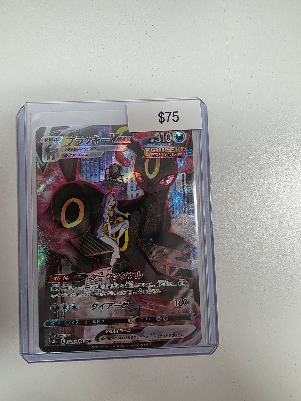 Pokemon Japanese Umbreon Vmax 245/184