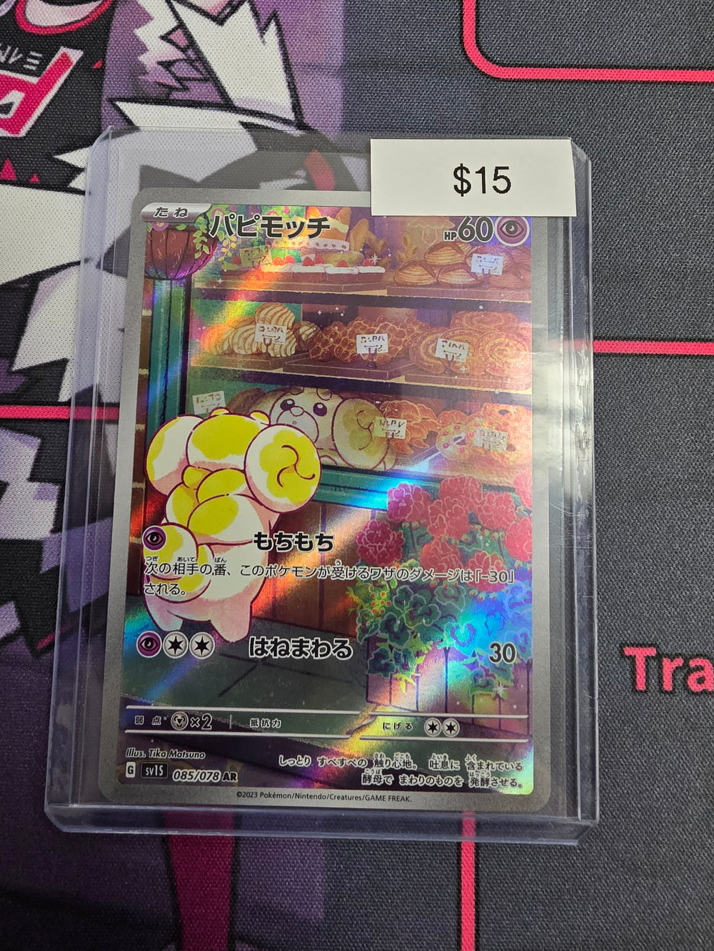 Pokemon Japanese Fidough 085/078