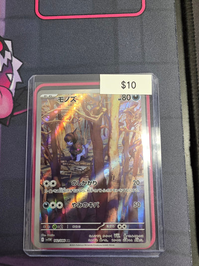 Pokemon Japanese Deino 142/086