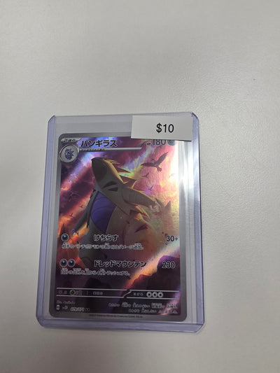 Pokemon Japanese Tyranitar 079/071