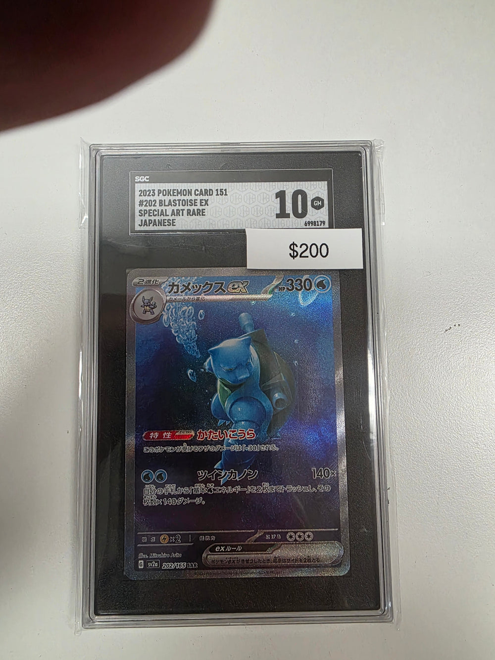 Pokemon Japanese Blastoise 202/165 SGC 10
