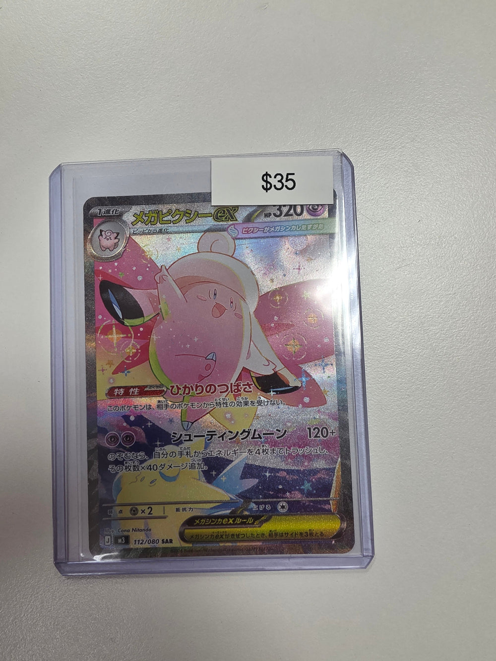 Pokemon Japanese Mega Clefable 112/080