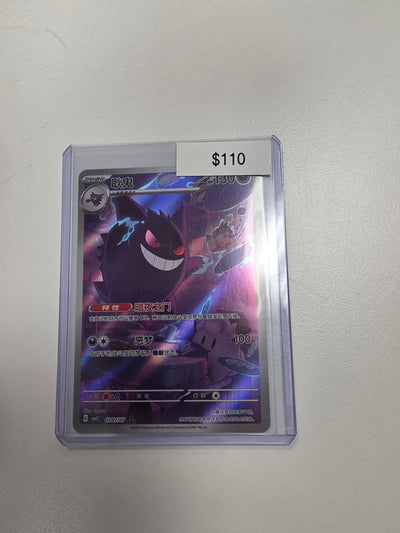 Pokemon Chinese Gengar 0307/07
