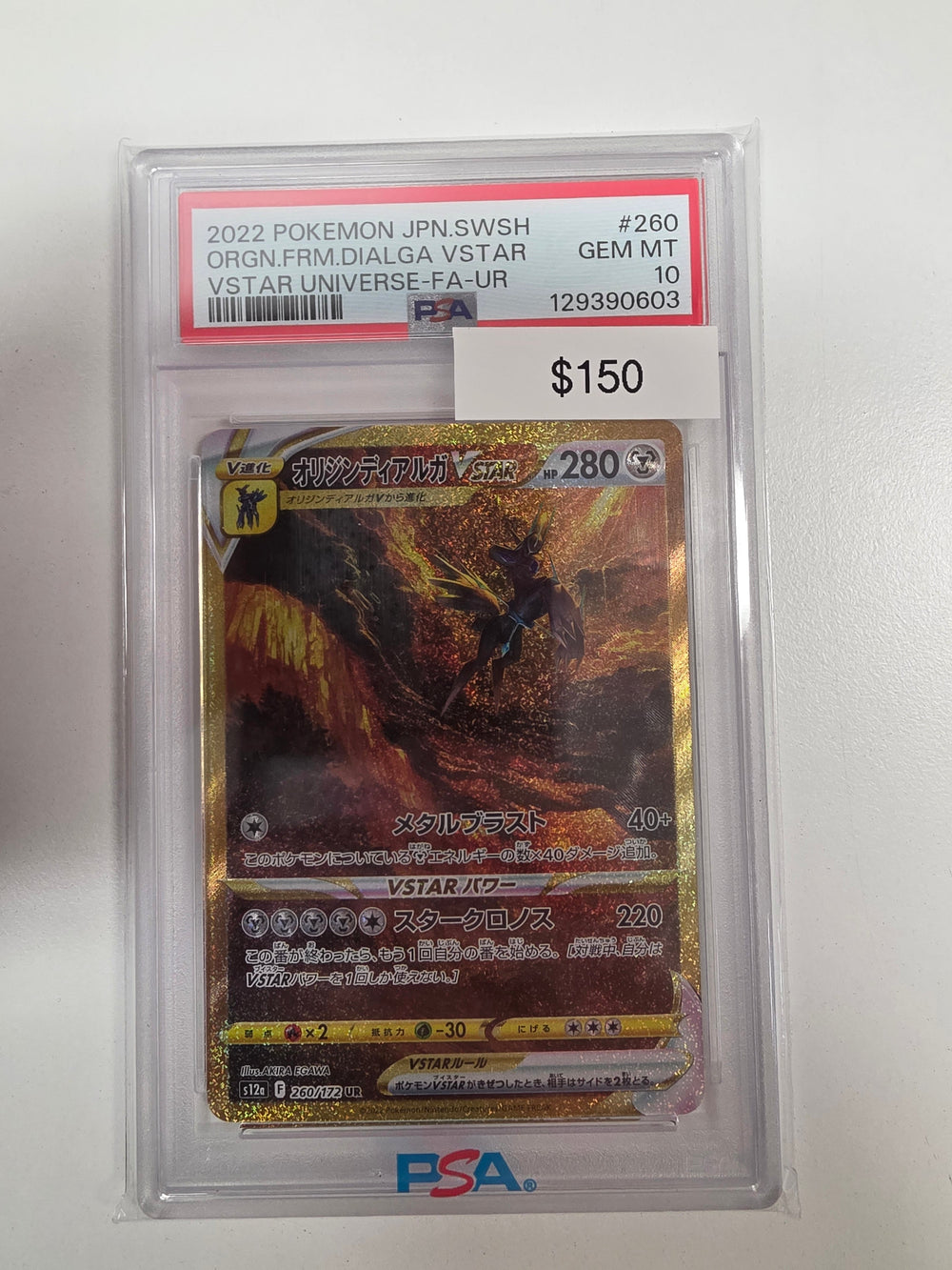 Pokemon Japanese Dialga Vstar 260/172 PSA 10