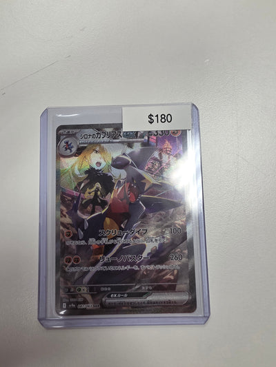 Pokemon Cynthia's Garchomp ex 087/063