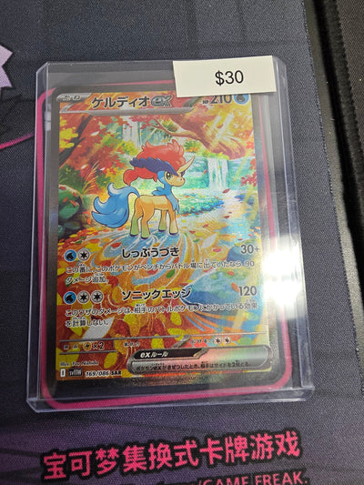 Pokemon Japanese Keldeo ex 169/086