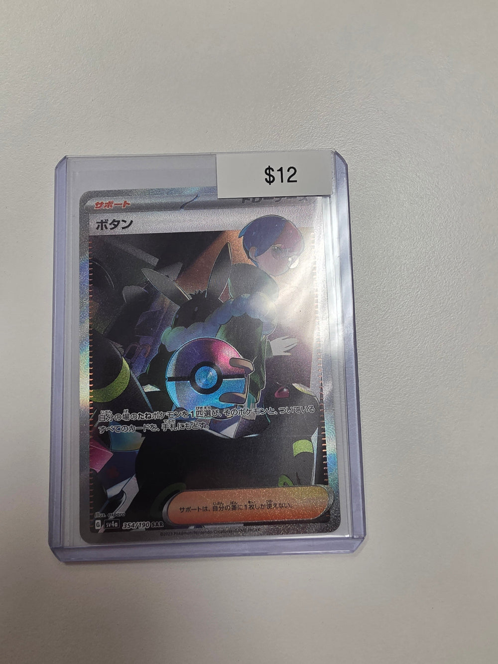 Pokemon Japanese Penny 354/190