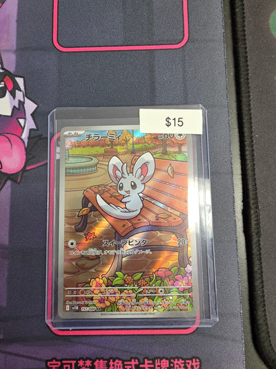 Pokemon Japanese Minccino 157/086