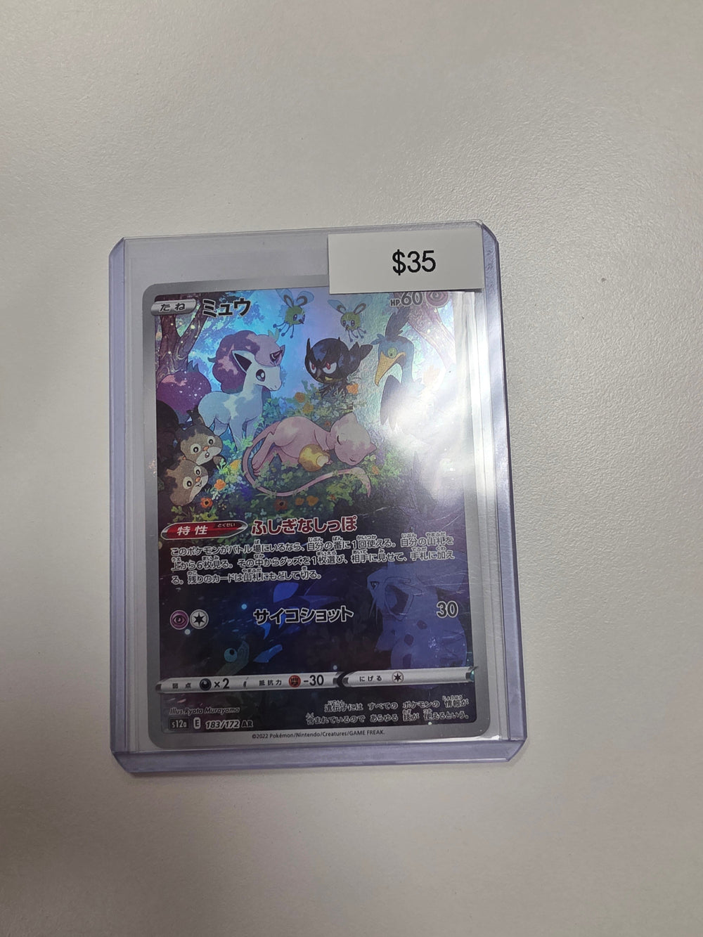 Pokemon Japanese mew 183/172
