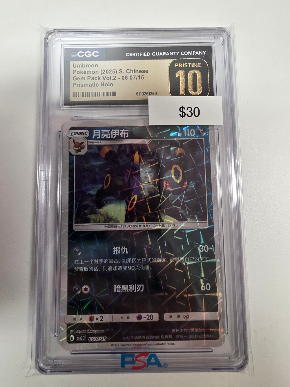 Pokemon Chinese Umbreon 0607/15 CGC 10
