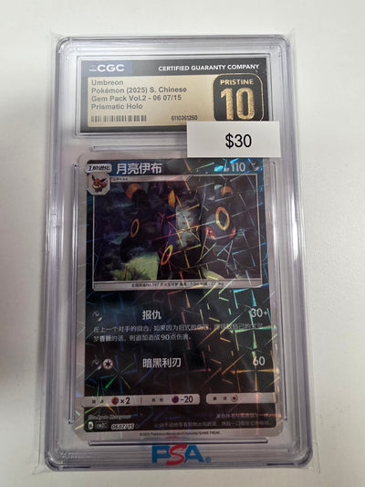 Pokemon Chinese Umbreon 0607/15 CGC 10