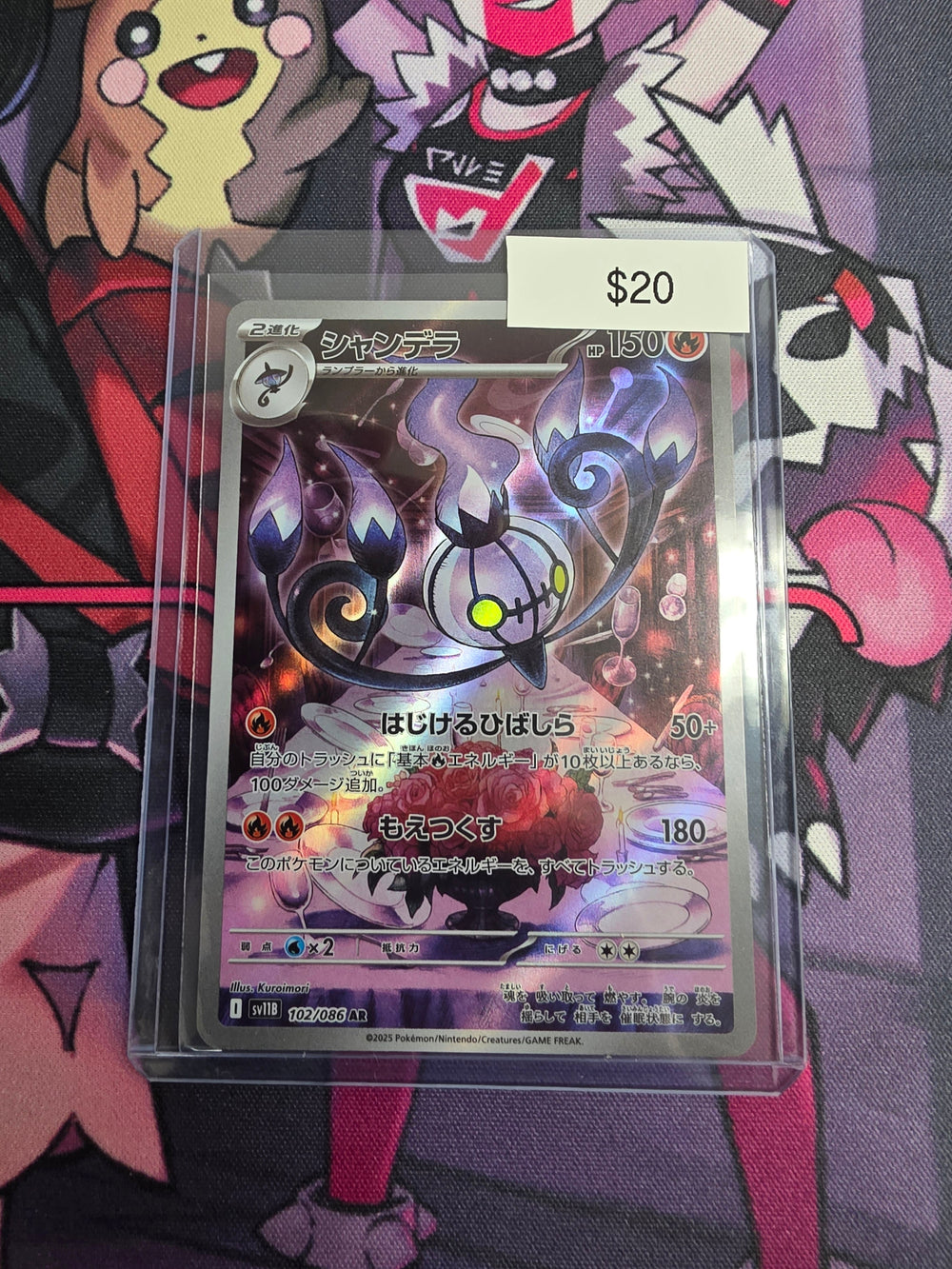 Pokemon Japanese Chandelure 102/086