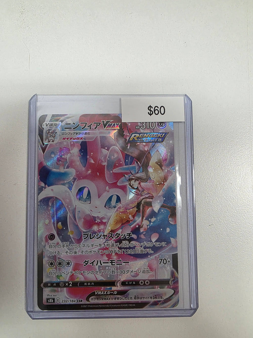 Pokemon Japanese Sylveon Vmax 232/184