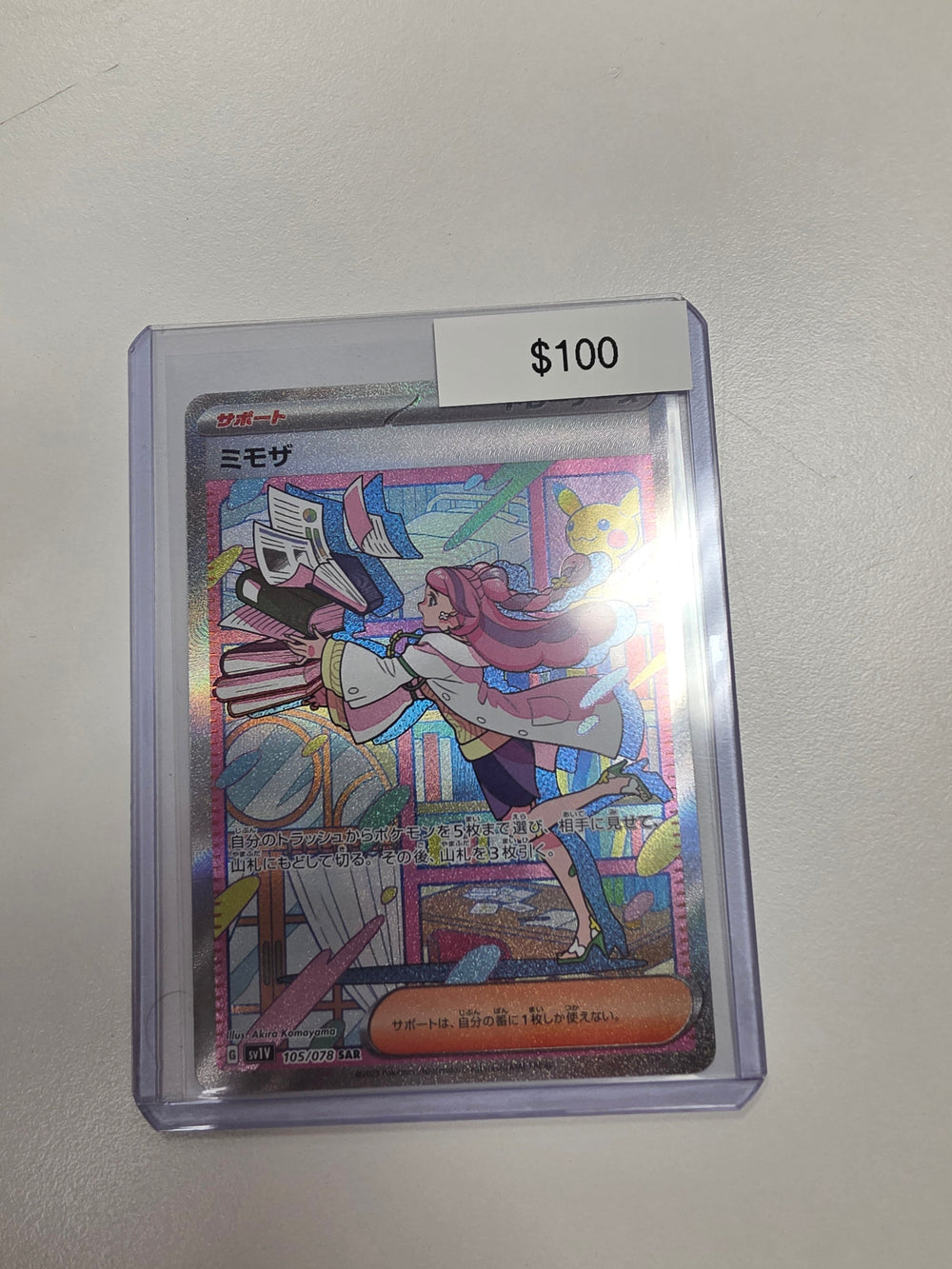 Pokemon Japanese Miriam 105/078