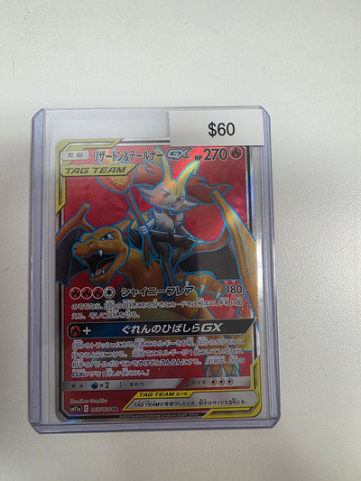 Pokemon Japanese Charizard & Braixen GX 067/064