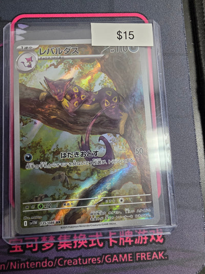 Pokemon Japanese Liepard 135/086