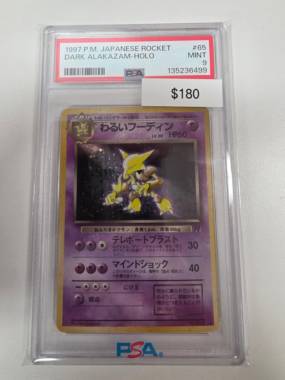 Pokemon Japanese Dark Alakazam 065 PSA 9