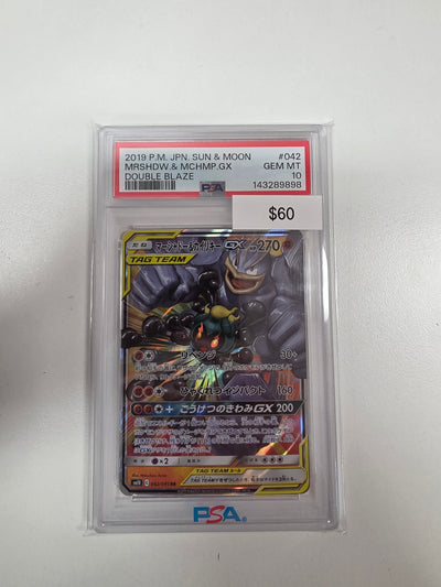 Pokemon Japanese Marshadow & Machamp GX