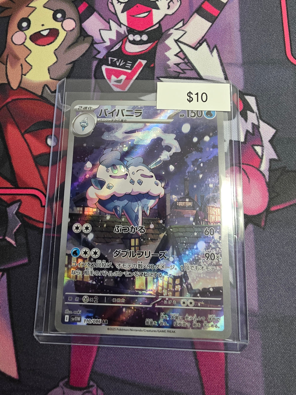 Pokemon Japanese Vanilluxe 110/086