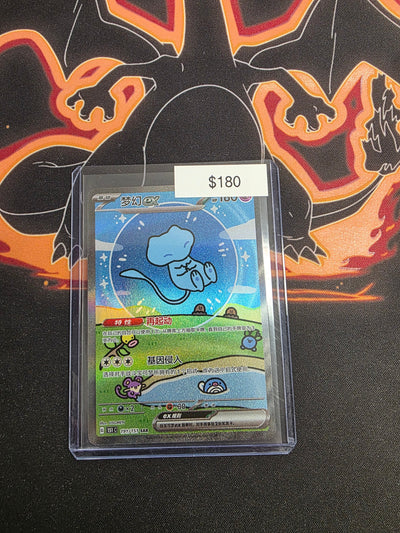 Pokemon Mew ex 191/151 (Chinese)