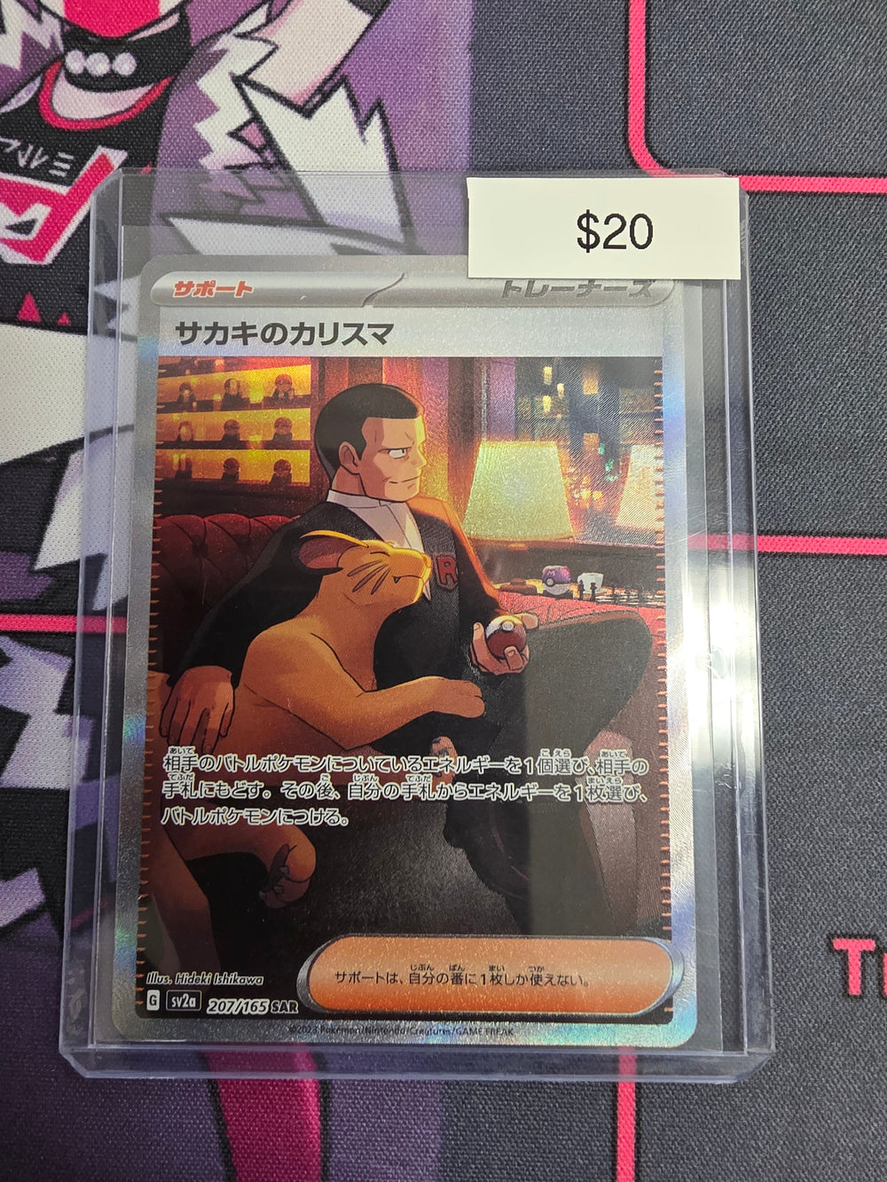 Pokemon Japanese Giovanni's Charisma 207/165
