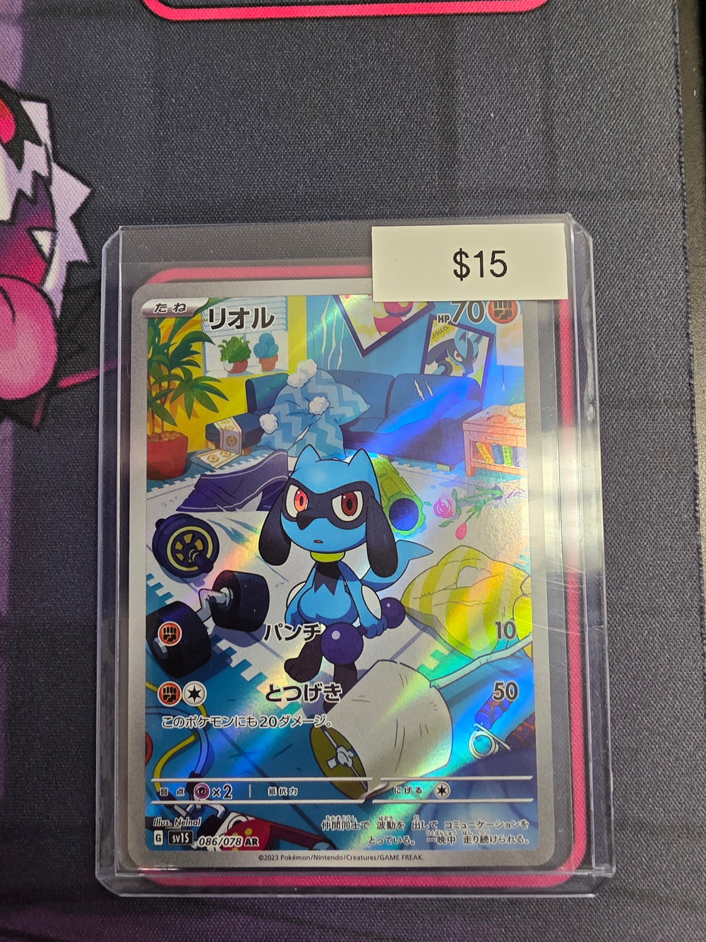 Pokemon Japanese Riolu 086/078
