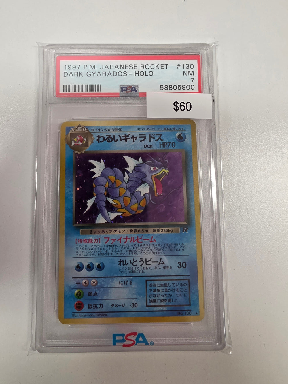 Pokemon Japanese Dark Gyarados 130 PSA 7