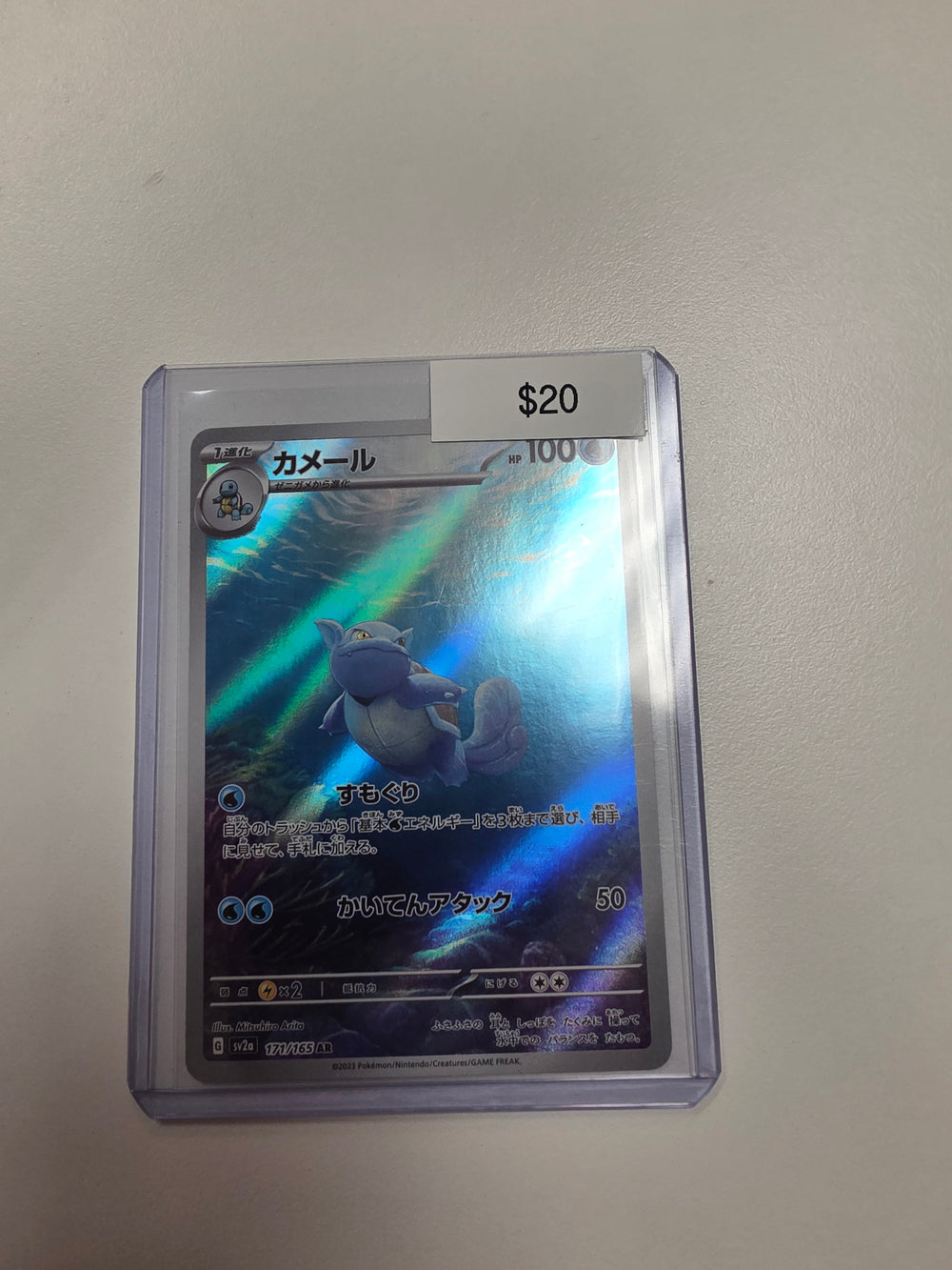 Pokemon Japanese Wartortle 171/165