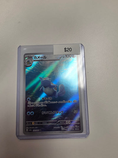Pokemon Japanese Wartortle 171/165