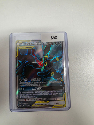 Pokemon Japanese Darkrai & Umbreon GX 157/150