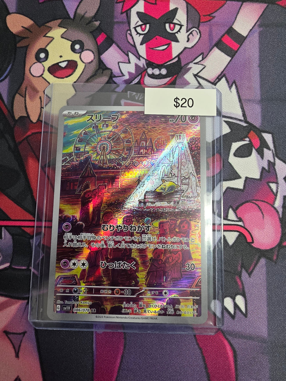 Pokemon Japanese Drowzee 086/077