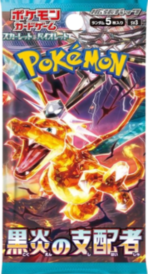 Ruler of The Black Flame Japanese Booster Pack