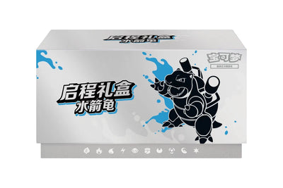 Blastoise Departure Gift Box Chinese Exclusive