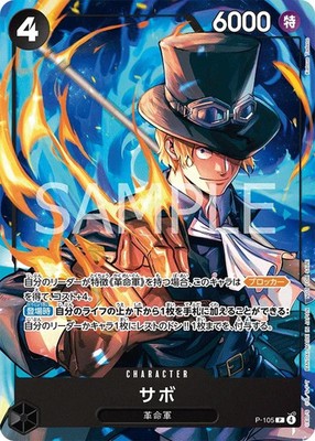 Sabo (P-105) McDonald's Promo Set 2025 Japanese