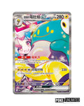Pokémon TCG Scarlet & Violet Battle Partners Booster Box – Traditional Chinese
