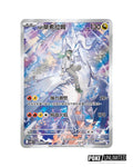 Pokémon TCG Scarlet & Violet Battle Partners Booster Box – Traditional Chinese