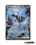Scarlet & Violet - Black Bolt Booster Box (Japanese)