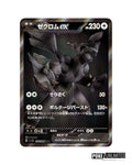 Scarlet & Violet - Black Bolt Booster Box (Japanese)