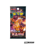 Scarlet & Violet: Black Crystal Blazing Jumbo Booster Box (S-Chinese)