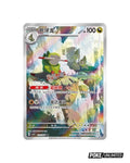 Scarlet & Violet: Brilliant Fantasy Jumbo Booster Box (S-Chinese)