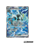 Scarlet & Violet: Brilliant Fantasy Standard Booster Box (S-Chinese)