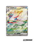 Scarlet & Violet: Brilliant Fantasy Standard Booster Box (S-Chinese)