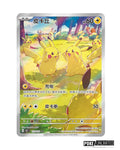 Scarlet & Violet: Collect 151 Gathering Standard Booster Box (S-Chinese)