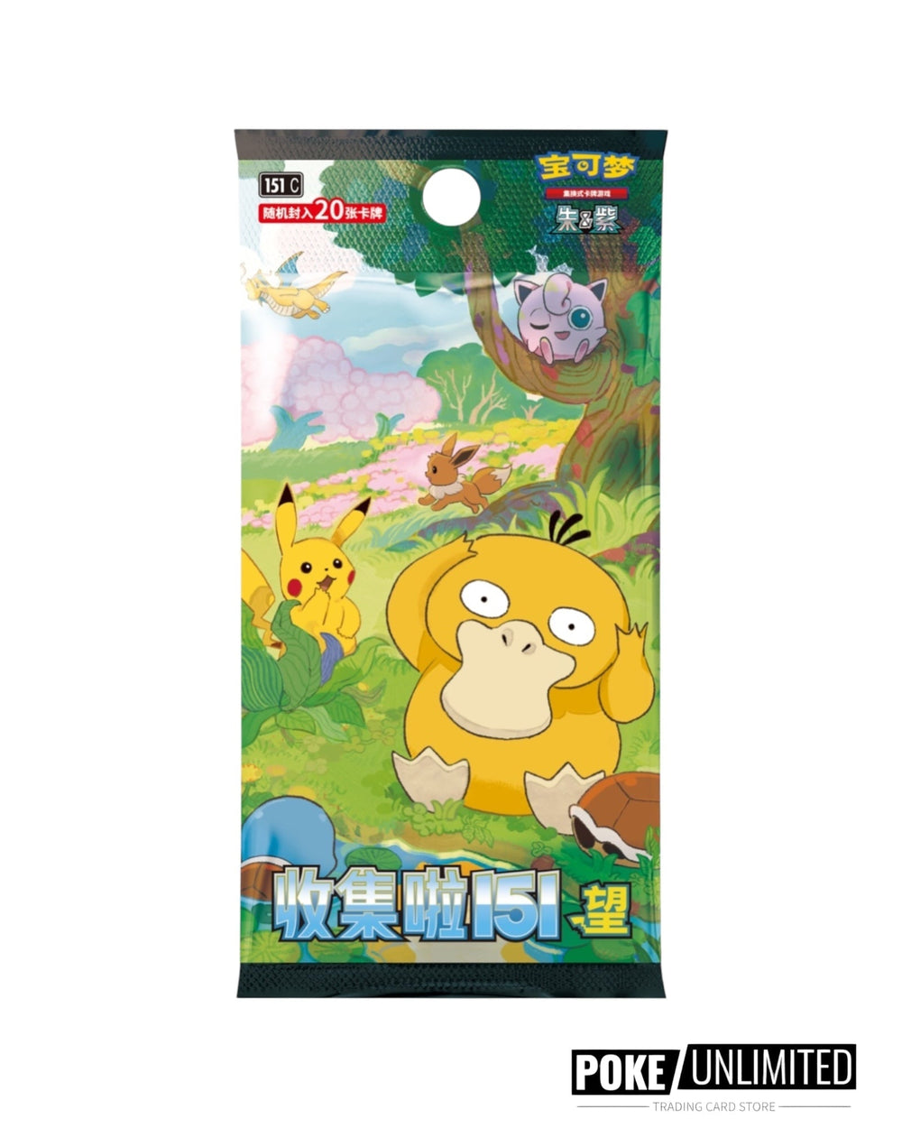 Pokémon TCG Collect 151 Hope Jumbo Booster Box Simplified Chinese