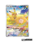 Pokémon TCG Collect 151 Hope Jumbo Booster Box Simplified Chinese