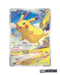 Pokémon TCG Simplified Chinese Scarlet & Violet Collect 151 Journey Standard Booster Box 151C