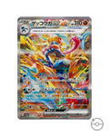 Pokémon TCG Japanese Scarlet & Violet Crimson Haze Booster Box SV5a